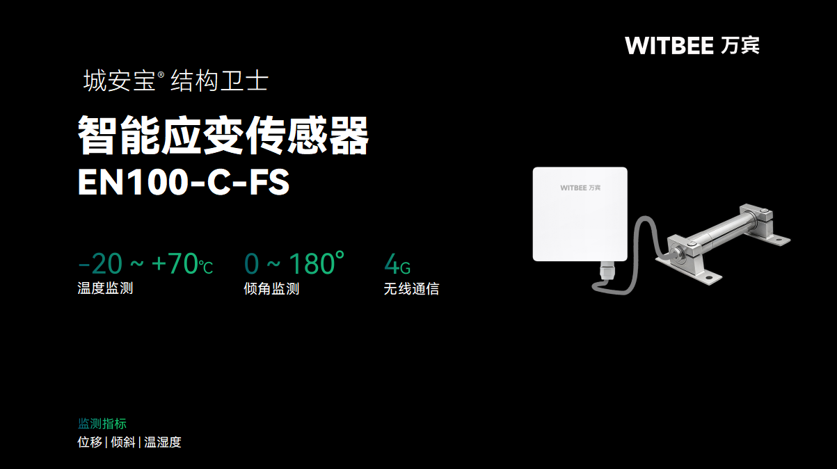隧道监测包括哪些节点与设备?