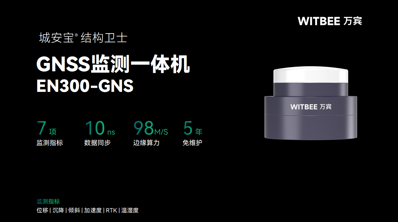 隧道监测包括哪些节点与设备?