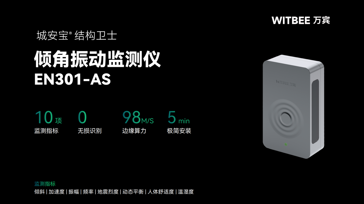 隧道监测包括哪些节点与设备?