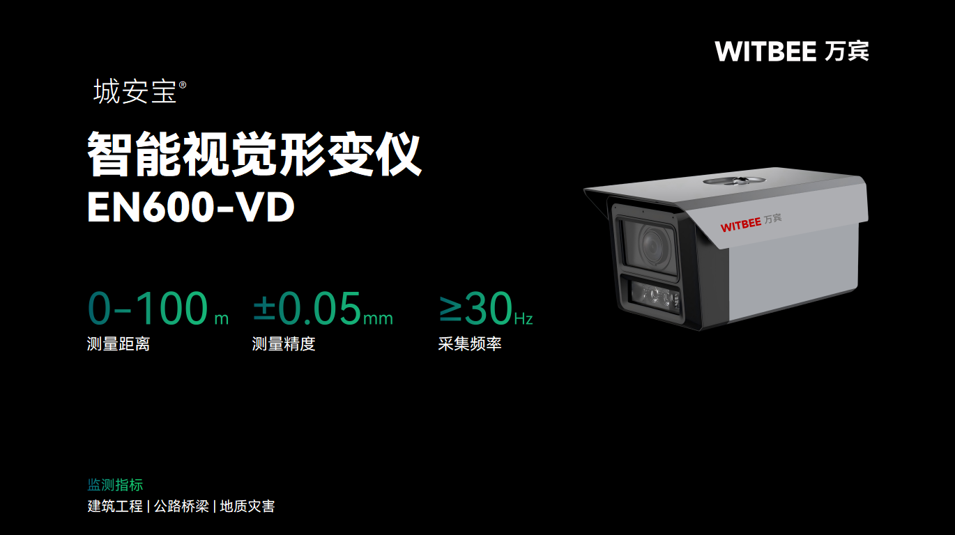 隧道监测包括哪些节点与设备?